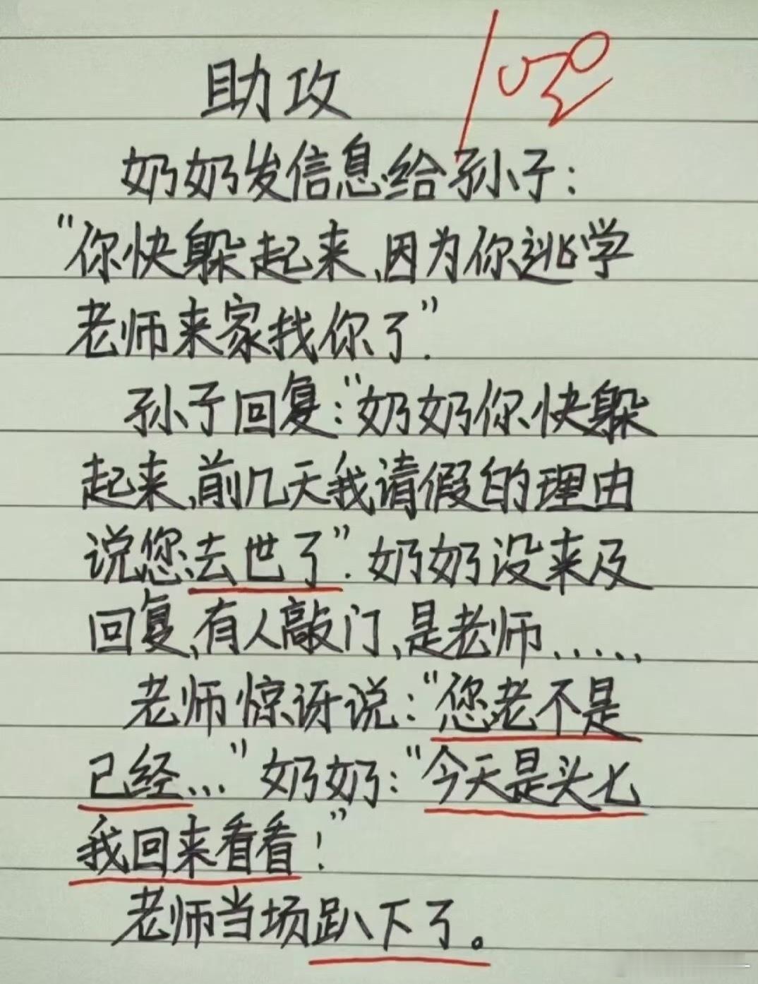 祖孙配合堪称喜剧天花板