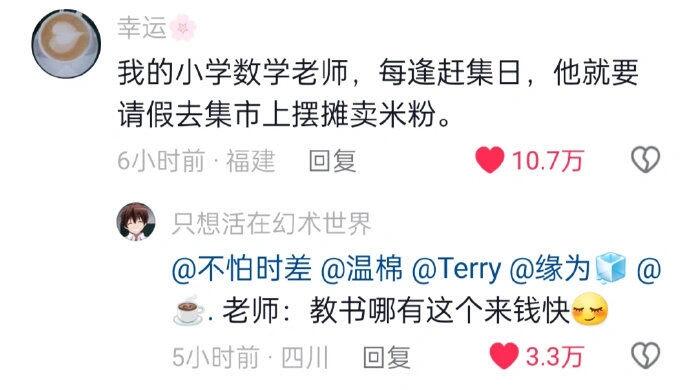 我们以前英语老师旷课去送煤气