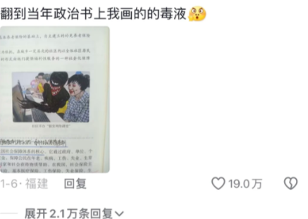 我还要被这种笑点控制多久