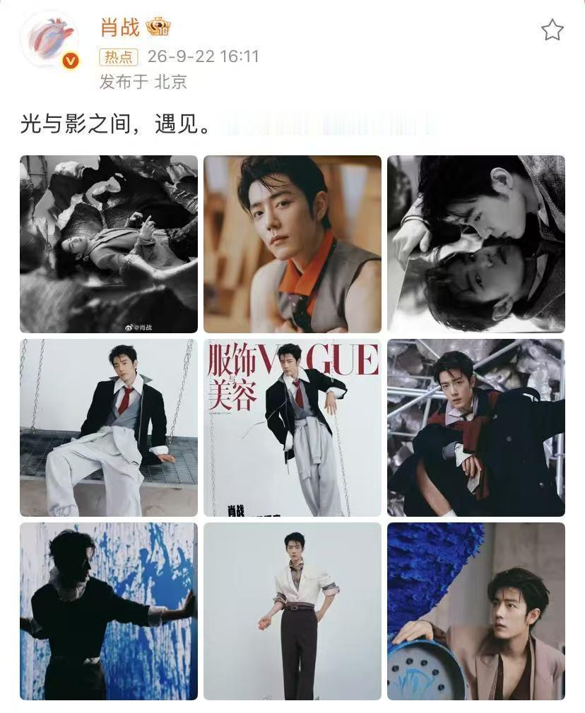 肖战亲自发新物料了！9月22日，新鲜的九宫图呀！看来肖战很喜欢图一，这次