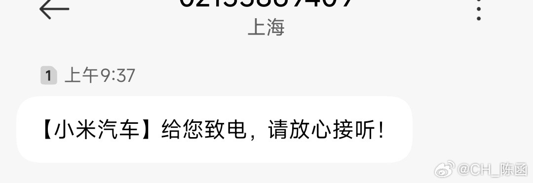 今天一大早就收到小米汽车来电，邀约我去试驾小米YU7。其实我根本就没给YU7留过
