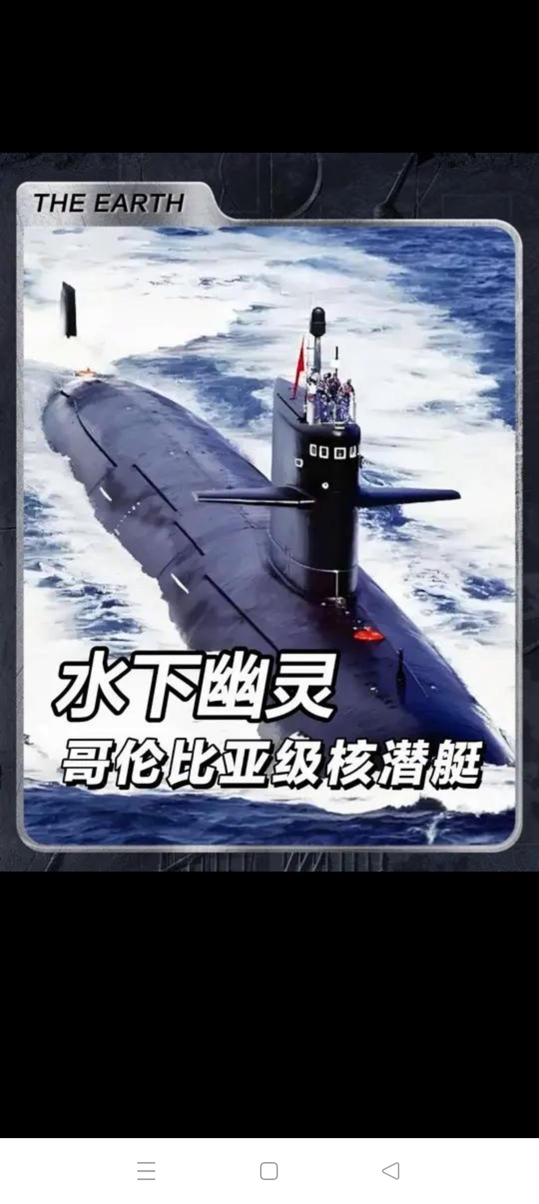 需要高度关注的美国两款核潜艇核潜艇是海军引以为傲的重要水下