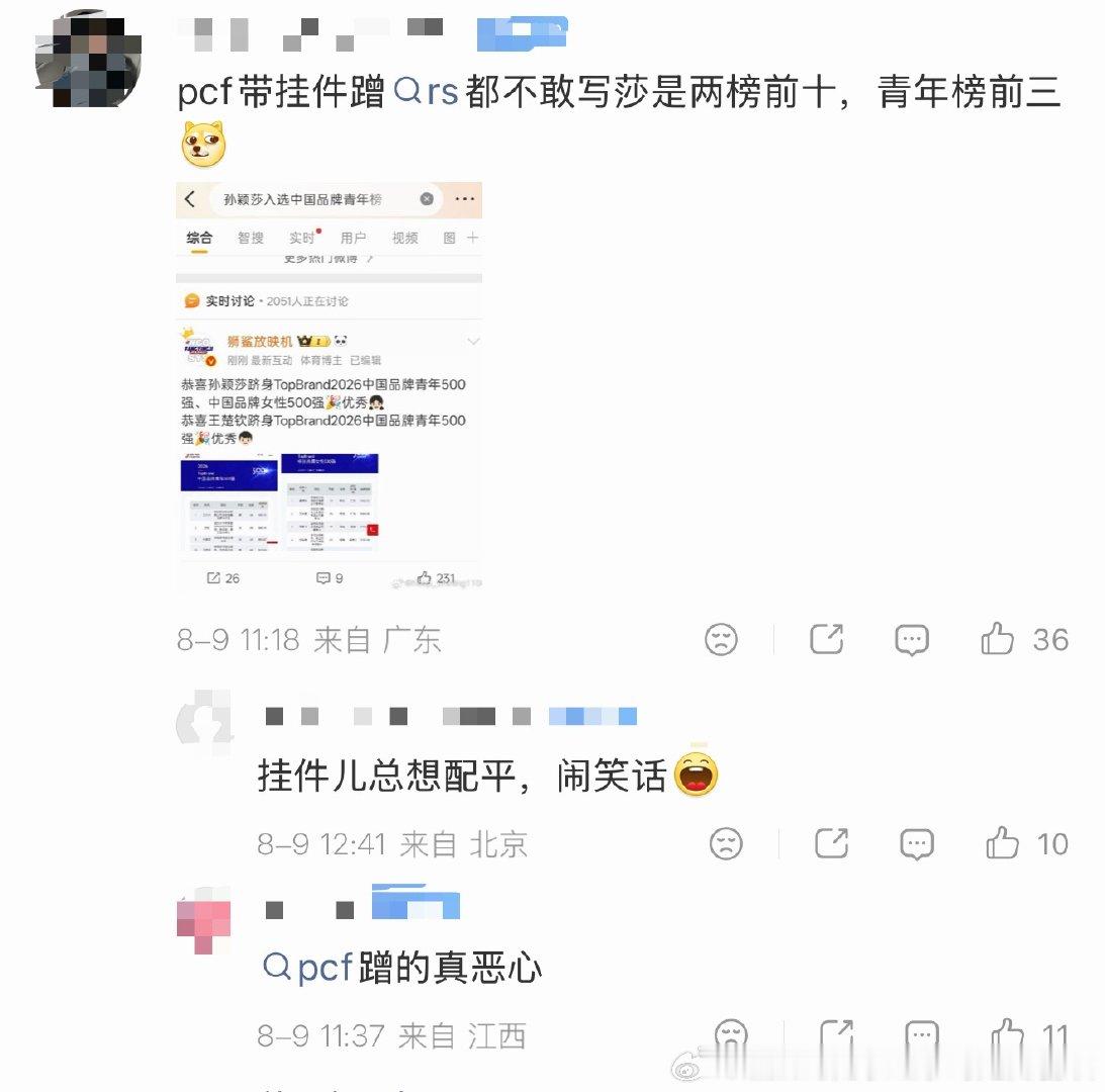 怎么不写孙颖莎两榜前十名，青年榜第三名，男的进了前二十都得敲锣打鼓庆祝让全世界知