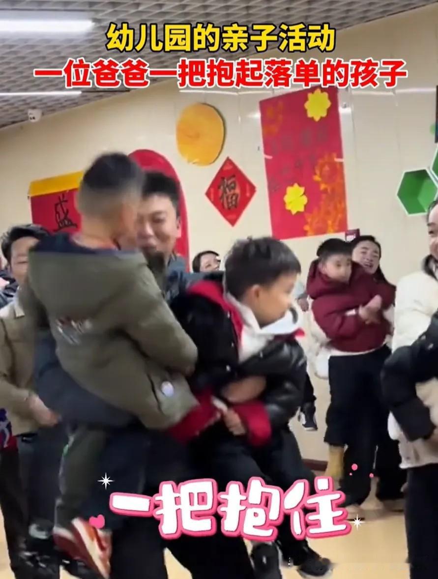 泪目了！陕西，一幼儿园举办跨年夜亲子活动，一位父亲正抱着自己的儿子举高高，却突