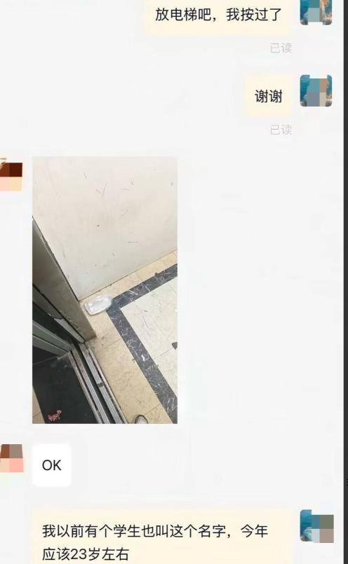 安徽宿州一名女老师晚间随手点外卖，无意间留意到配送骑手的名字十分特别。凭着多年教