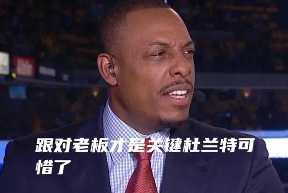 皮尔斯：不是所有球队都能像勇士那样73胜后还能承受2.1亿的奢侈税！如果雷霆当年