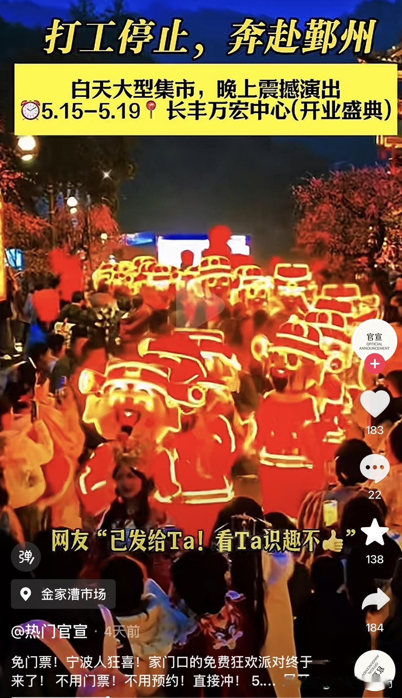 揭穿宁波假开业闹剧，彻底看透人性忙活半天打假辟谣，结果发现一件特别讽刺的事。