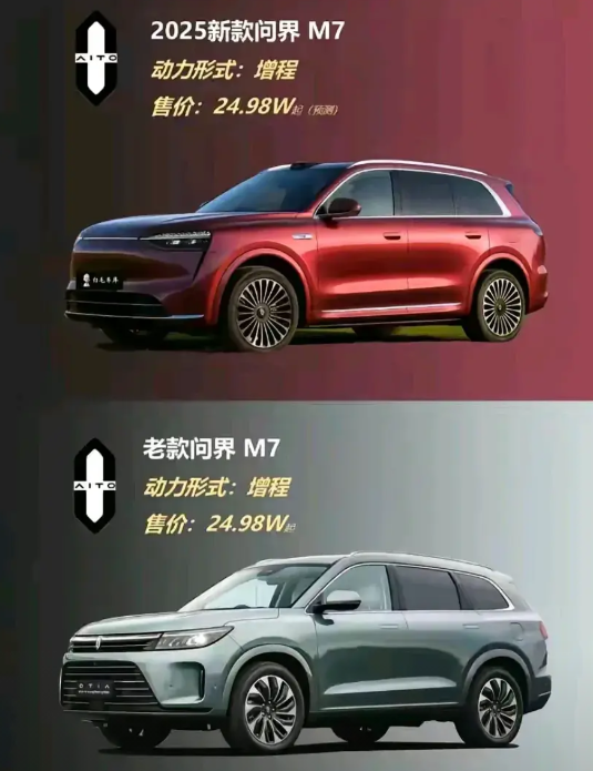 华为“太坏了”新问界M7这颜值哪里是小更新，直接把前面三个版本“背刺了”