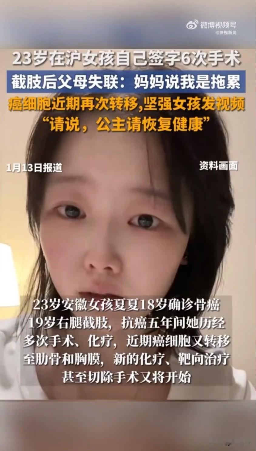 23岁骨癌女孩截肢后考上师范学院，独自扛6次手术：公主请继续加油！最近上海有个