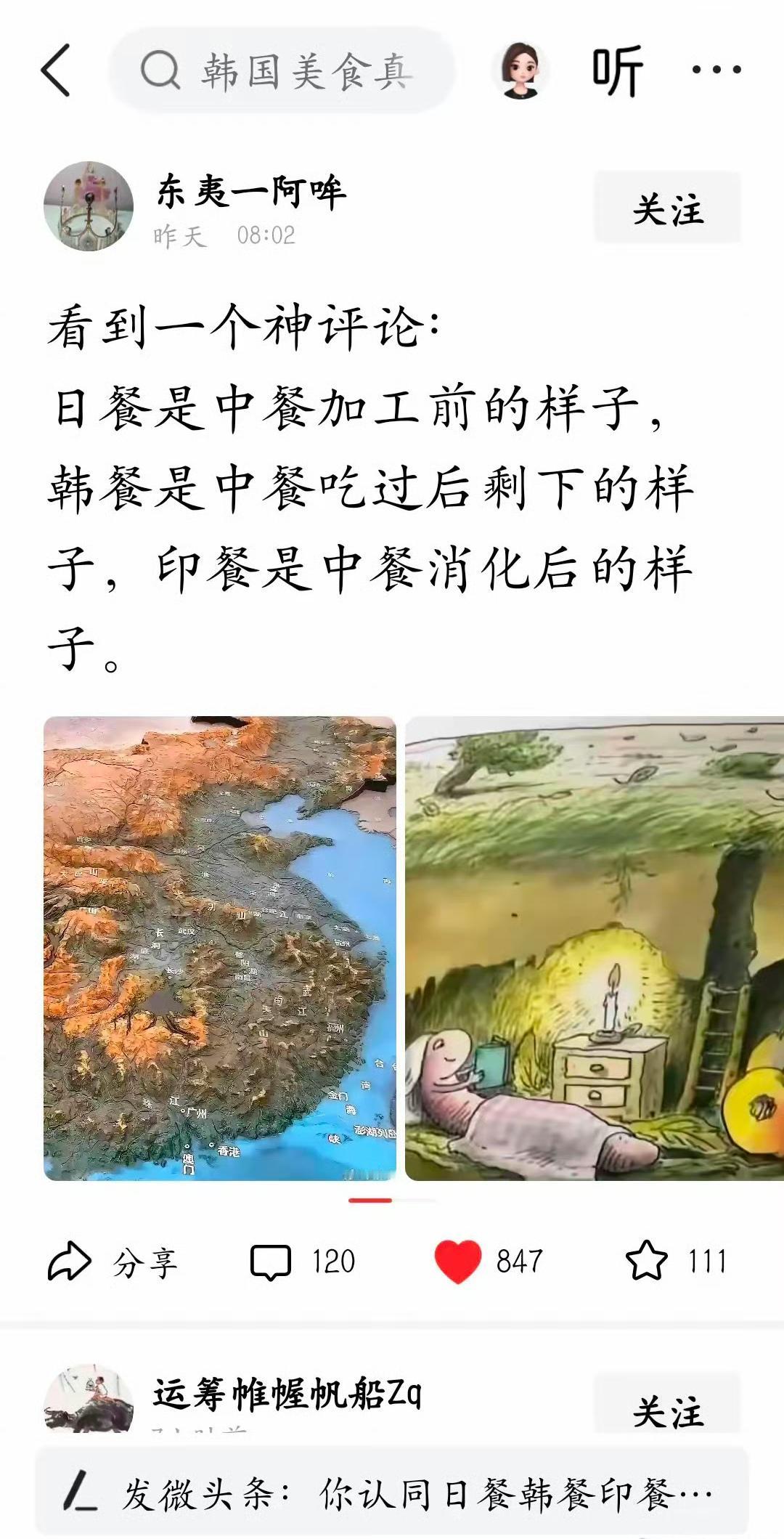 哈哈，网友的这个评论绝了绝了！[无奈吐舌]