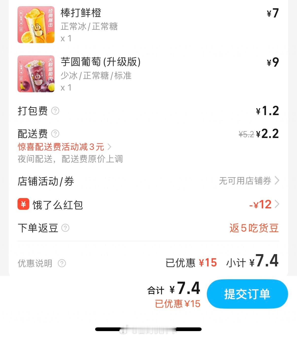 蜜雪冰城爆单女店员忙到崩溃落泪你说我点两杯，还不是最便宜的柠檬水一共只要我四块钱