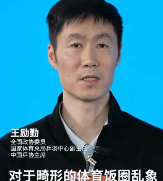 王励勤，严肃痛批！ 3月11日，全国政协委员王励勤，突然冲上热搜，原因是访谈