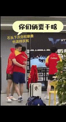 刘丁硕太可爱了，蛐蛐小石头不会庆祝动作。一把抱住小石头说:石头呀，你庆祝动