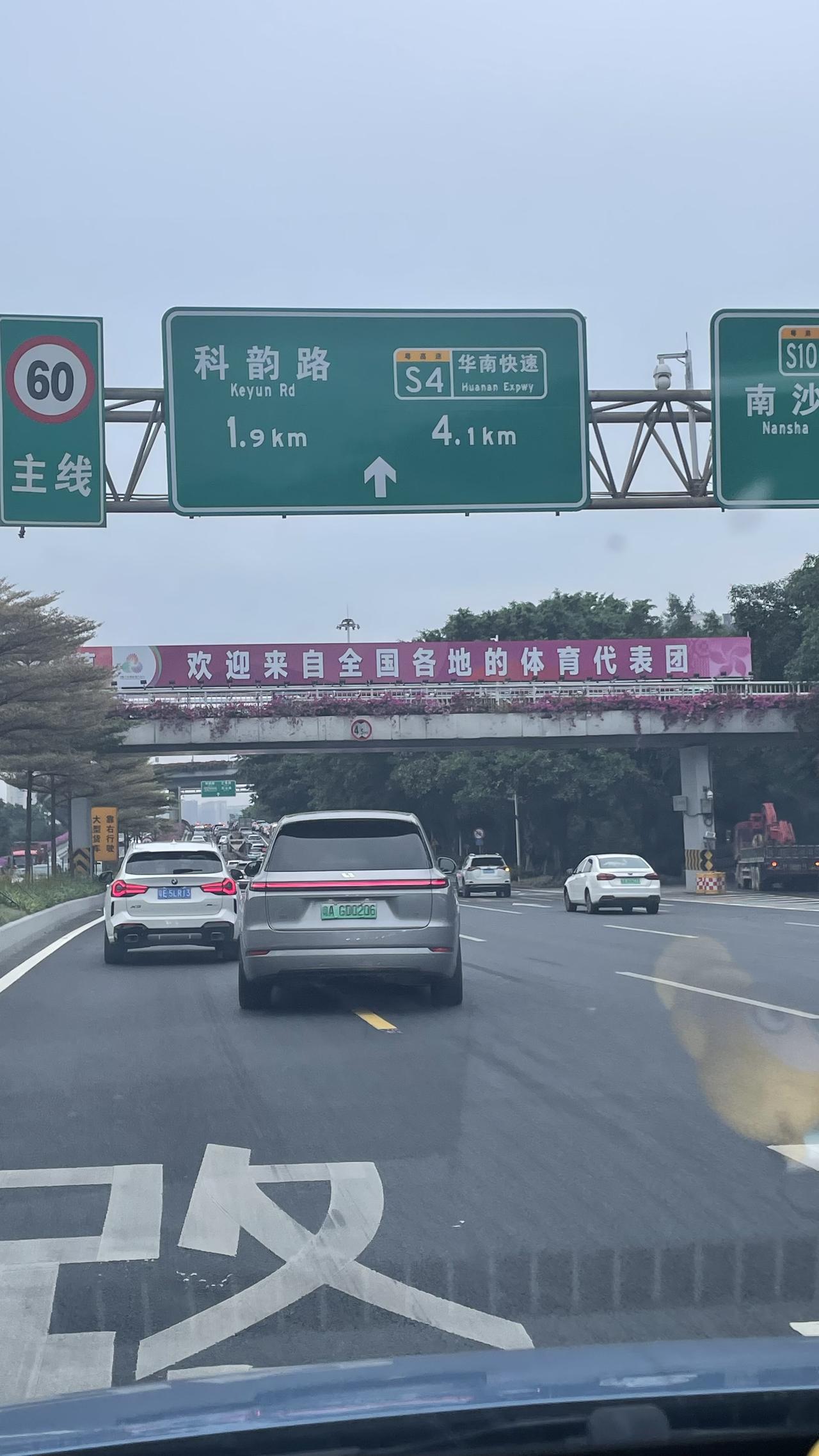 广州单双号限行常态化明天第15届全国运动会在广州开幕从昨天11月6日开始已