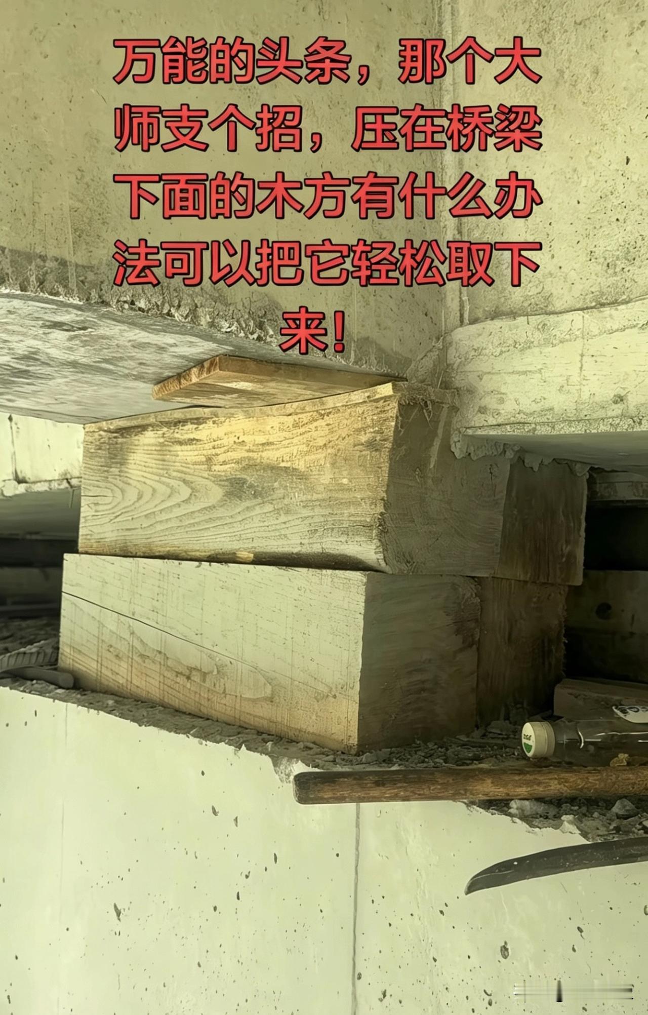 网友求助，谁有什么好办法？