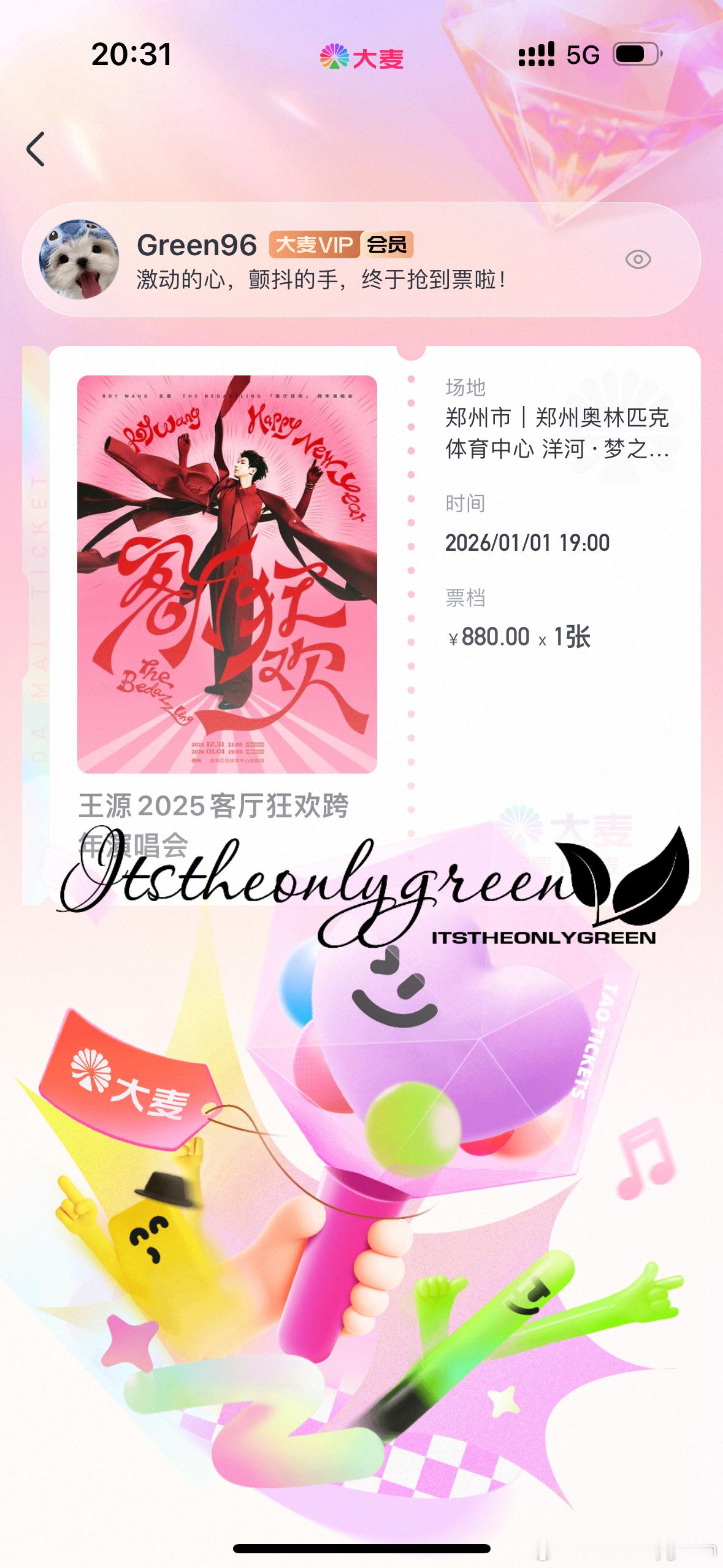 TFBOYS第十二年，终于要见二哥了