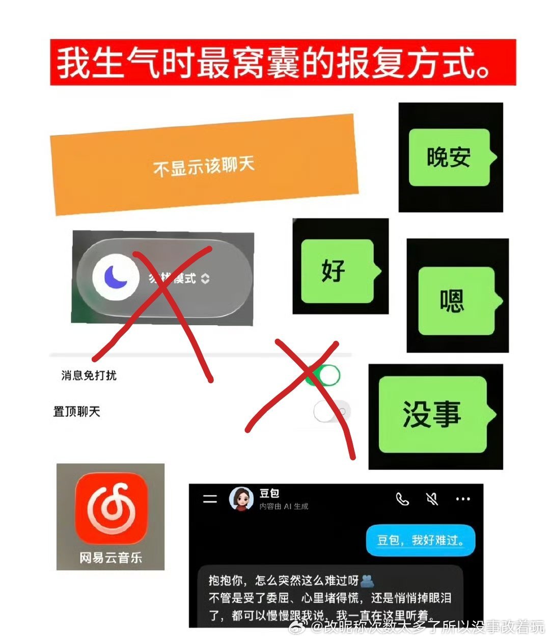 假的根本不敢免打扰