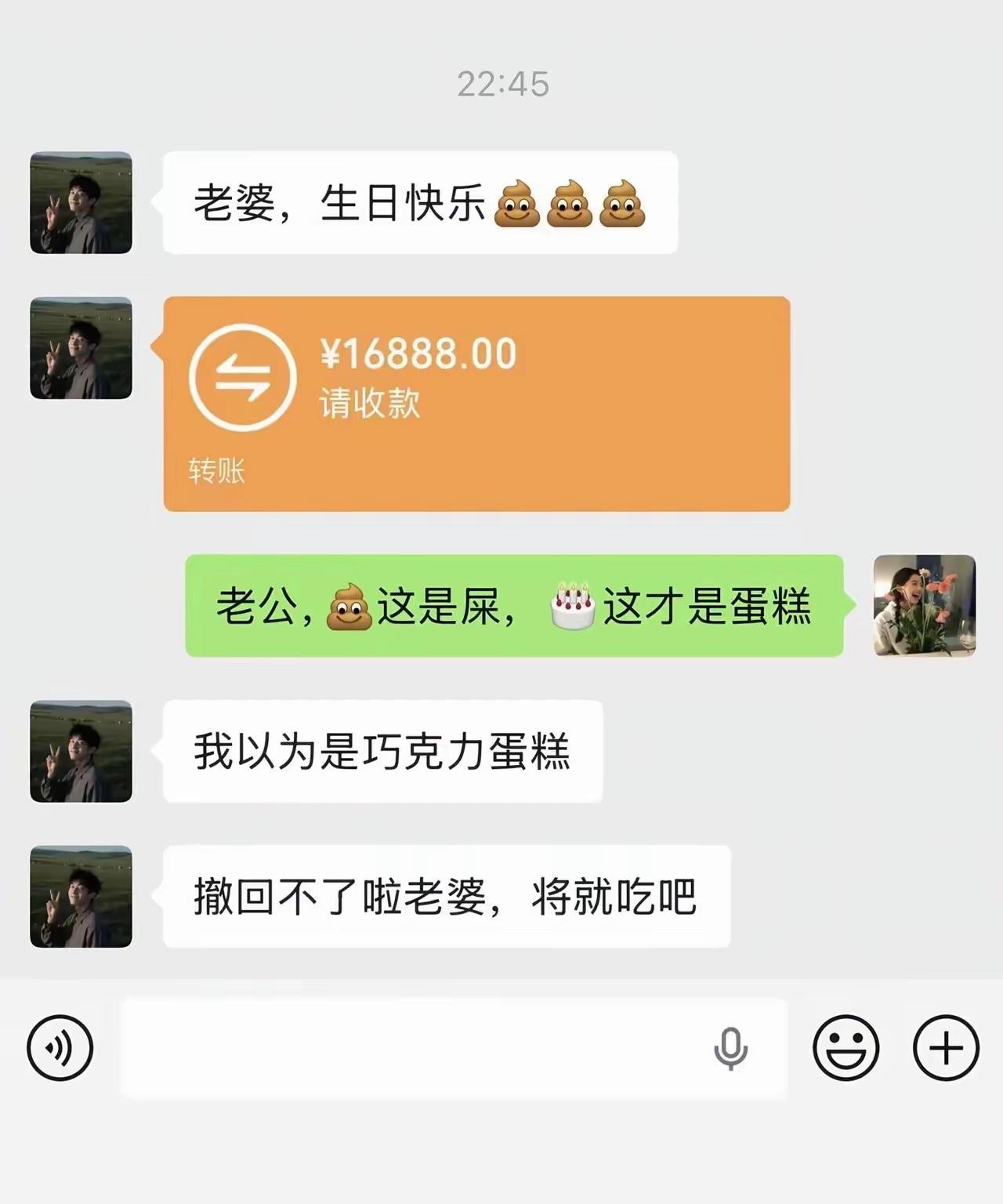 原谅我不厚道的笑了​​​