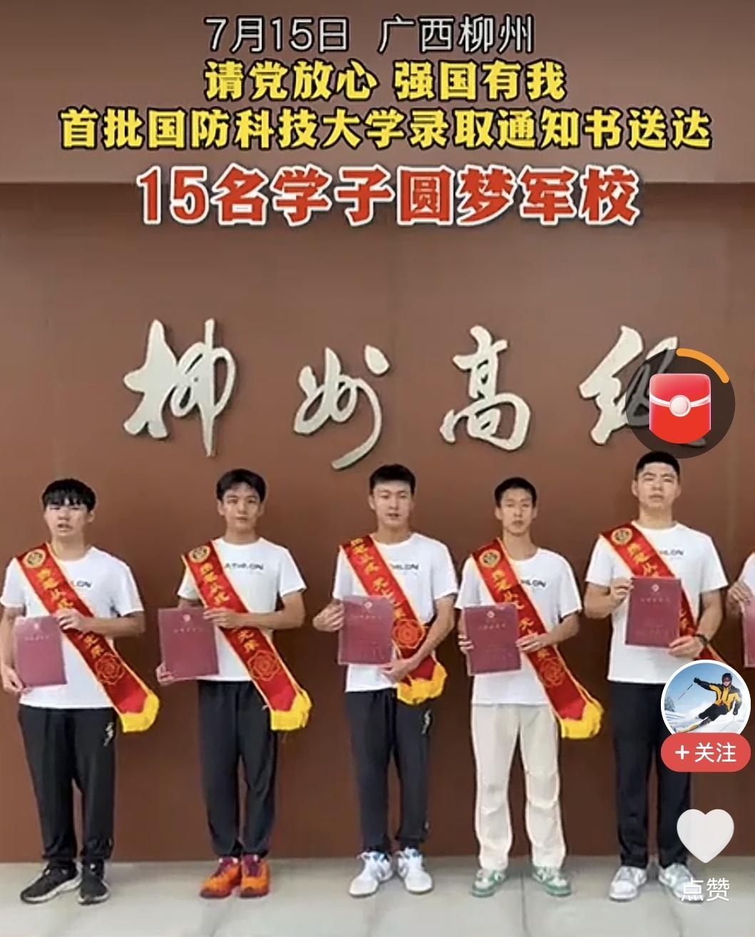 现如今能考上军警院校这调子都是高的很！光宗耀祖！公众号也天天在发本地军警录取