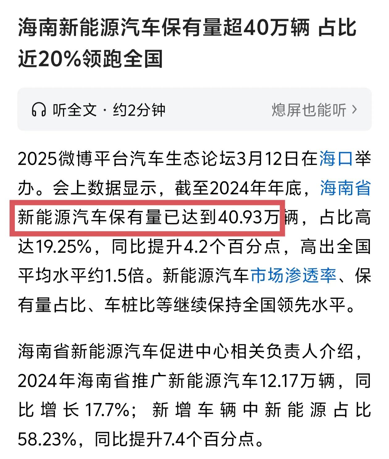 海南的高速公路是免费的，在海南开电车超级爽，从海口到三亚300公里，自己家有充电