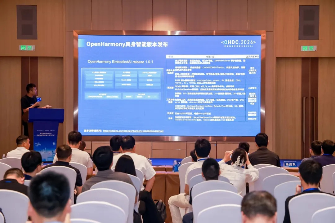 开源鸿蒙开发者大会上正式对外公布开源鸿蒙EmbodiedAI1.0.1版本