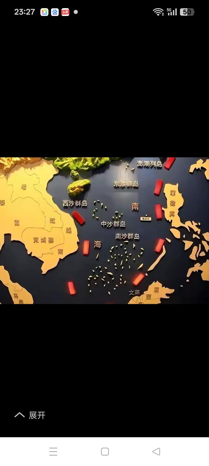 有人问我们在南海造的那些人工岛，不怕炸么？戳中了肉尖尖，真怕。可是他们不敢，