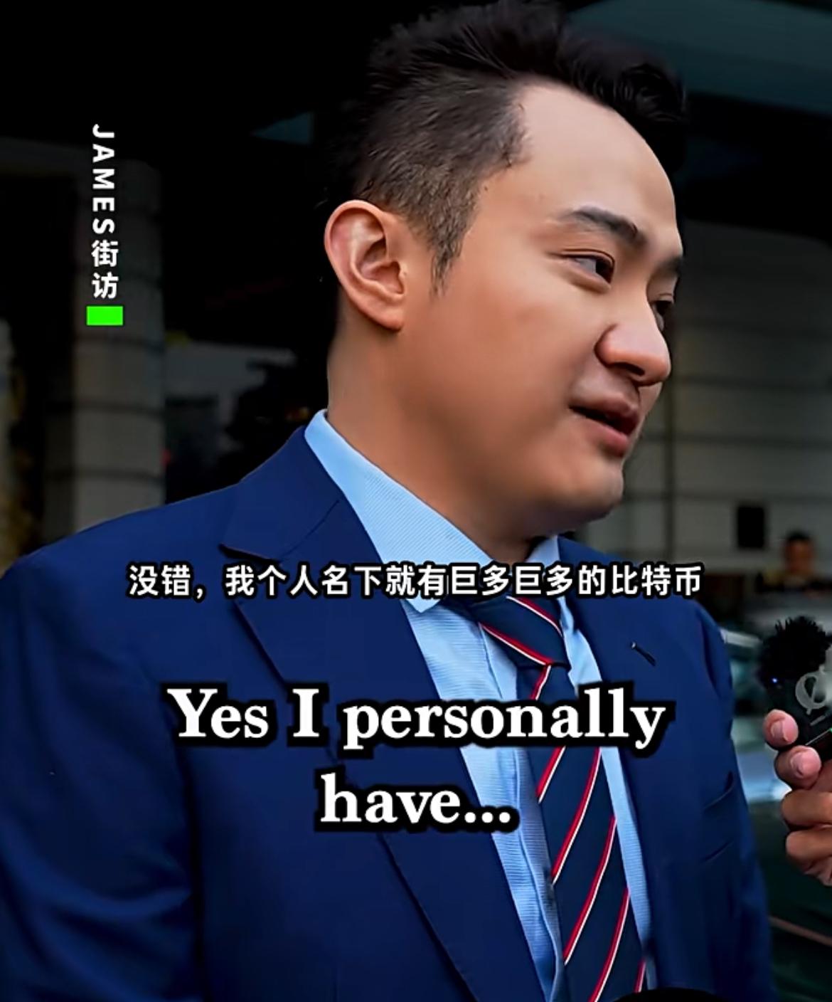 孙宇晨妥妥的百亿富翁！近日，孙宇晨在接受街头采访时表示：“自己名下有巨多巨多