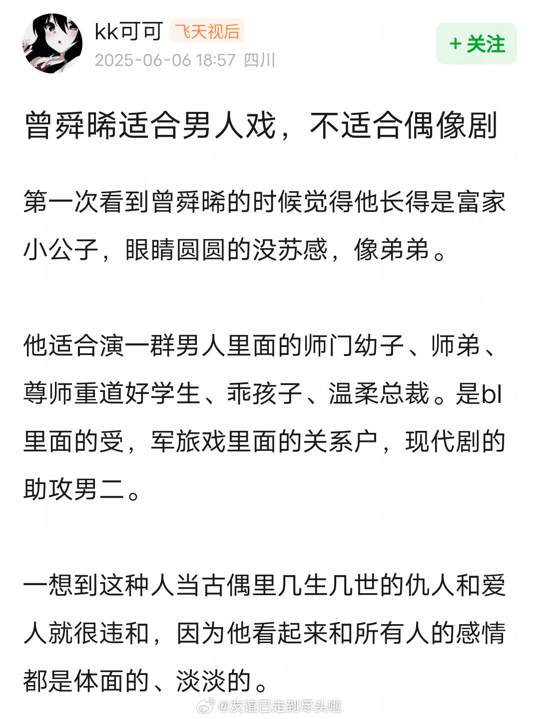 [捂脸哭]说出了我的感受​​​