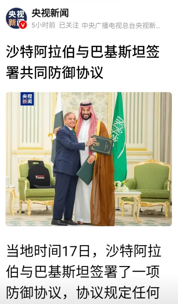 以色列轰炸卡塔尔，使得中东土豪们纷纷开始与巴基斯坦进行防卫合作了，巴基斯坦作为伊