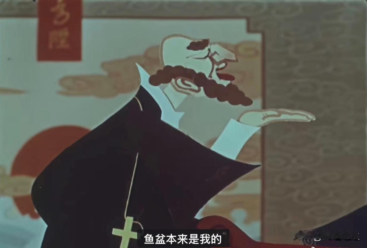 看过这部动画片的人都多少岁了？《渔童》特朗普和神父没区别：可怜的马老头，认罪吧