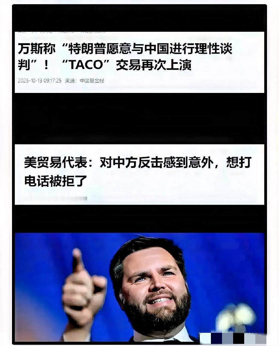 中国为什么拒绝美方的通话请求？其实道理很简单10月13日一向视中国人为“乡