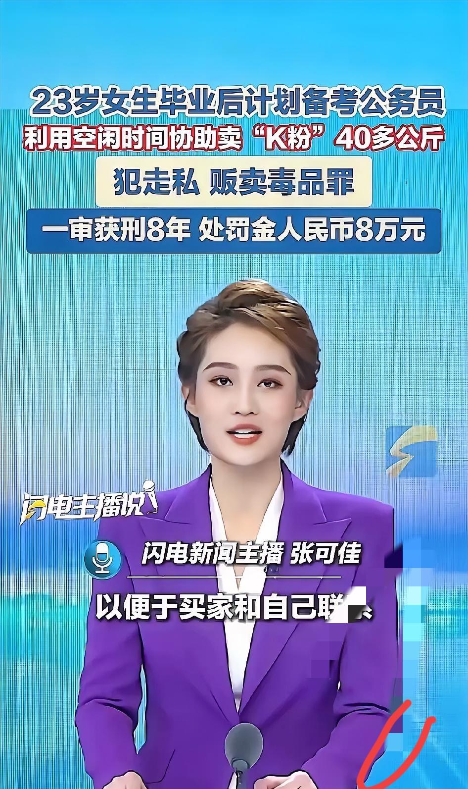 这都开始考公了，她八年后改过自新了就是公务员了？是这意思吗？然后进到缉毒办，定点