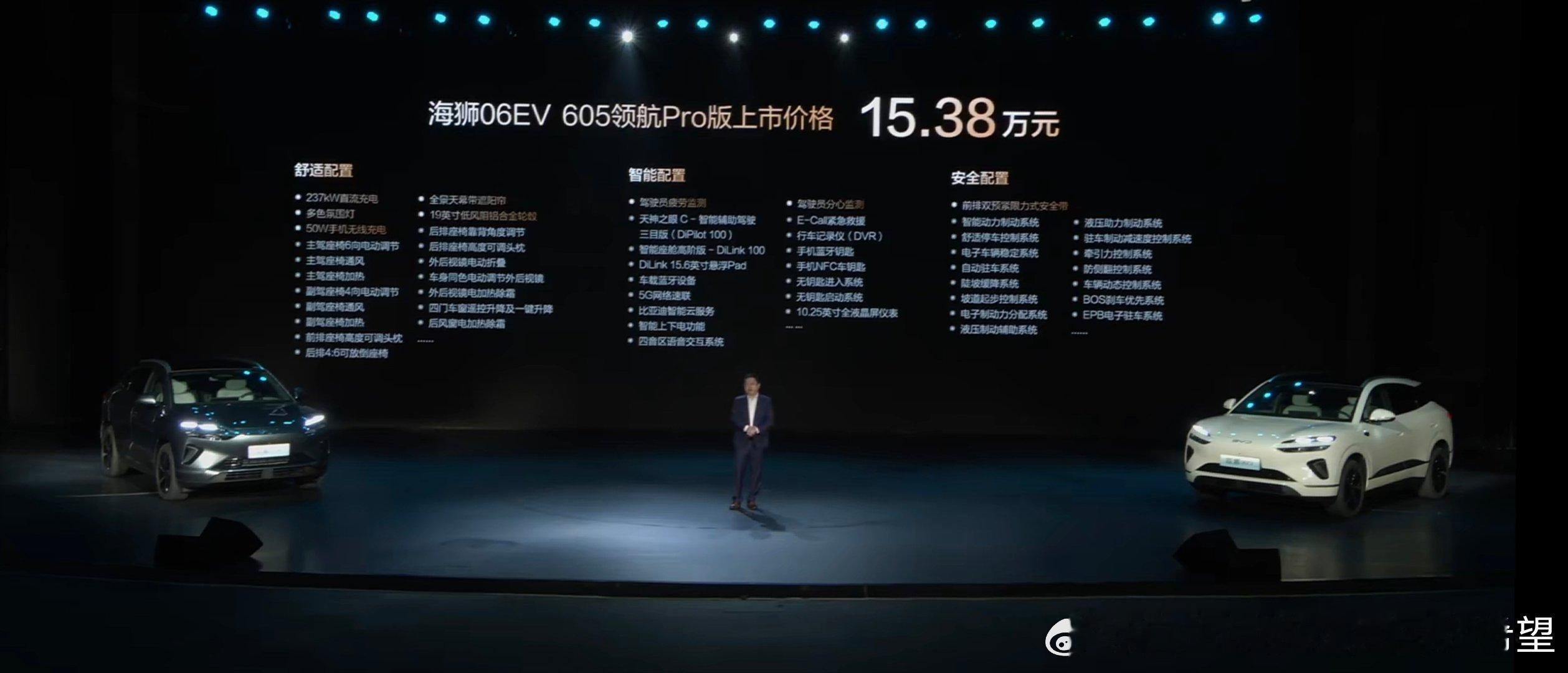 海狮06ev15.38万单枪237kw快充当年双枪刚出来N7上两把枪才230
