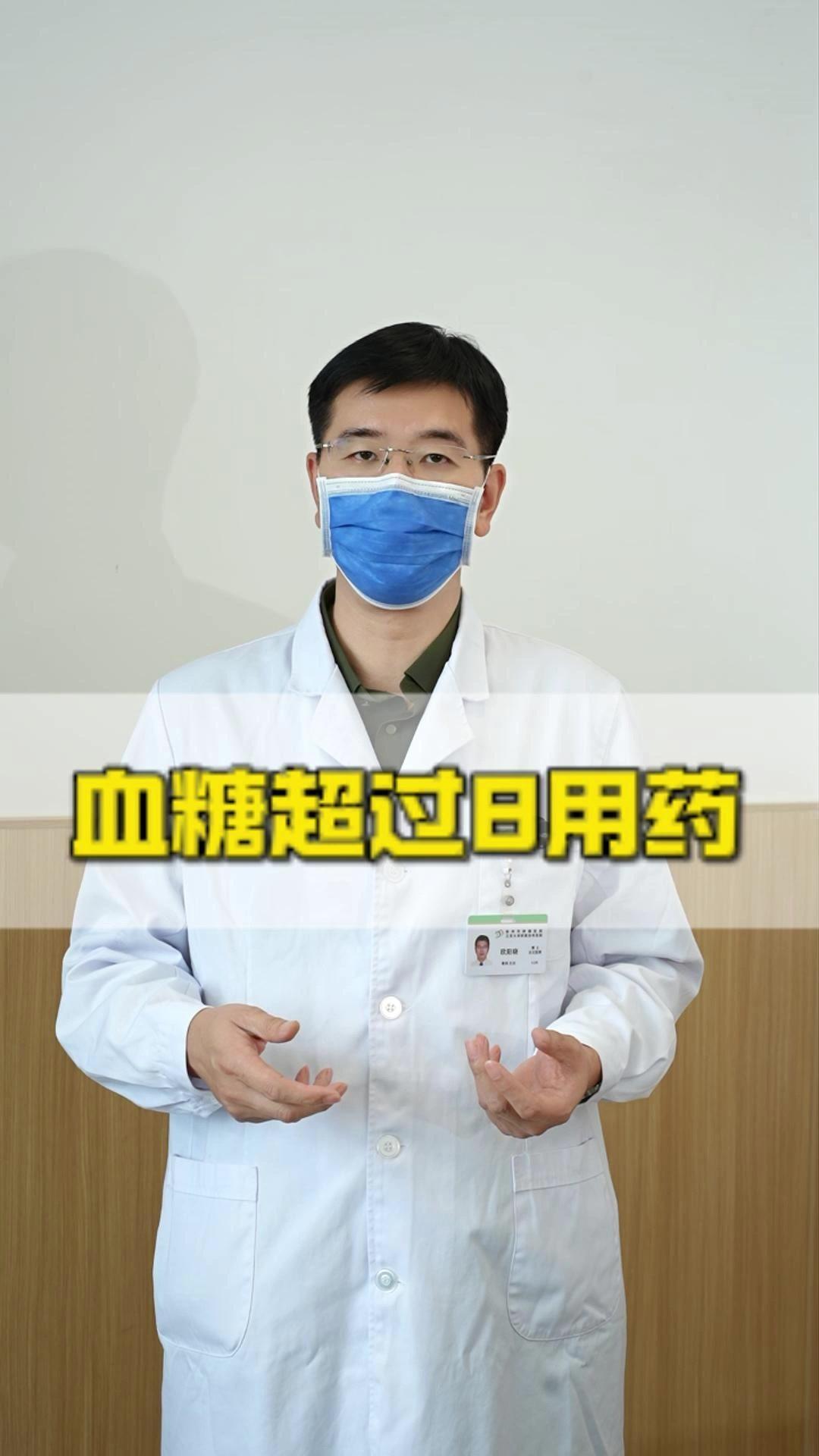 👩‍⚕️空腹血糖虽然高了，但没超过7.0毫摩尔每升，正常空腹血糖是3.9-6.