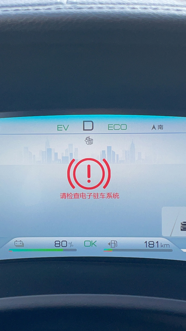 提车不到2个月发动不了跑了1600公里有电有油仪表盘上显示请检查驻车动力系
