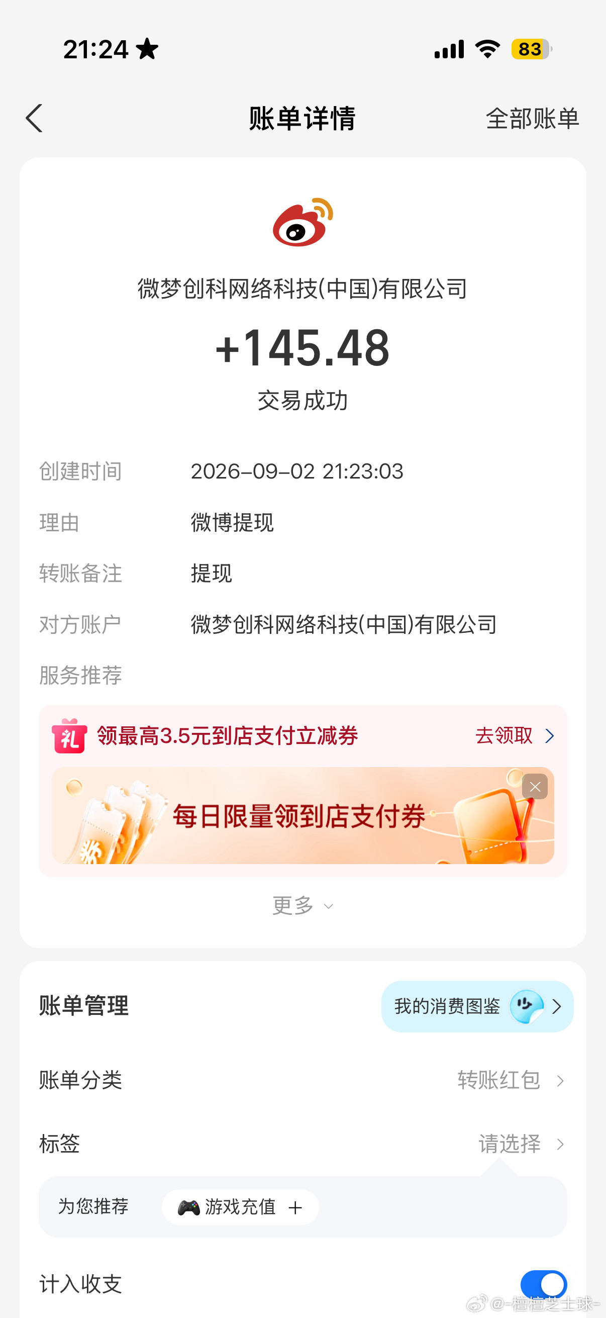 呦呵好玩[大笑]​​​