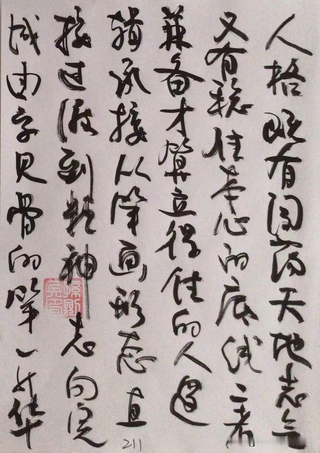 晒出你的每日练字打卡