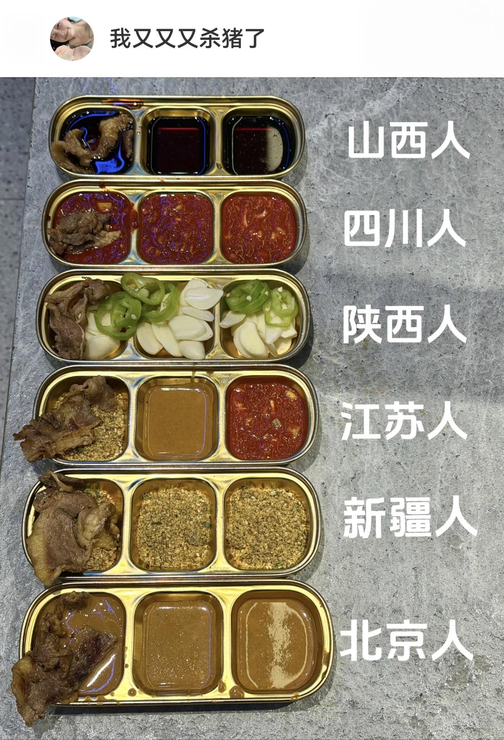 这张图是真的吗？都这么吃？你们烤肉都喜欢用什么佐料？