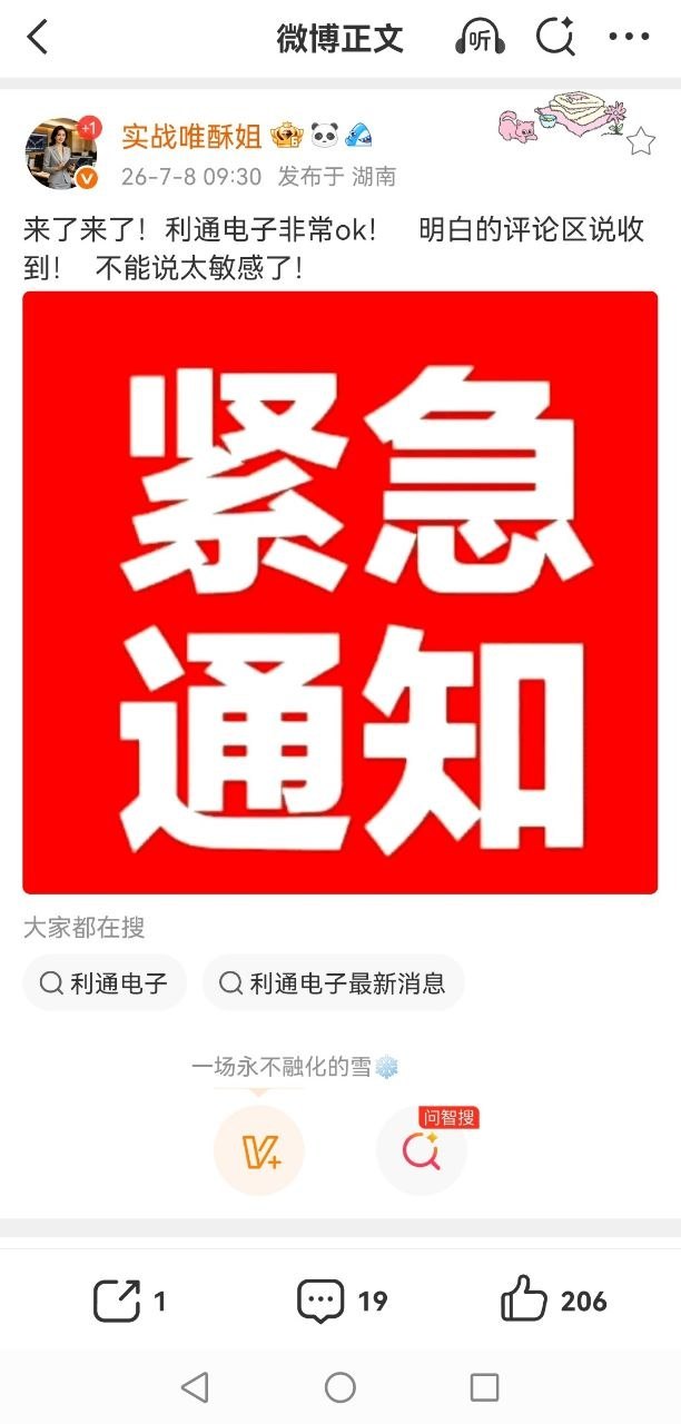 7月8日，热门人气榜整理1、浪潮信息：IT设备：服务器产品；存储类、交换类等产品