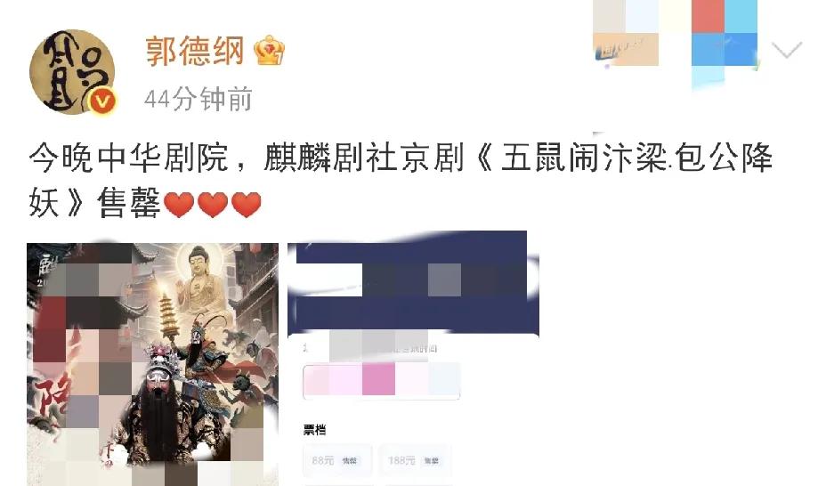 郭德纲，高调发文！5月19日下午，就在大家埋头工作时，相声大师郭德纲突然高调