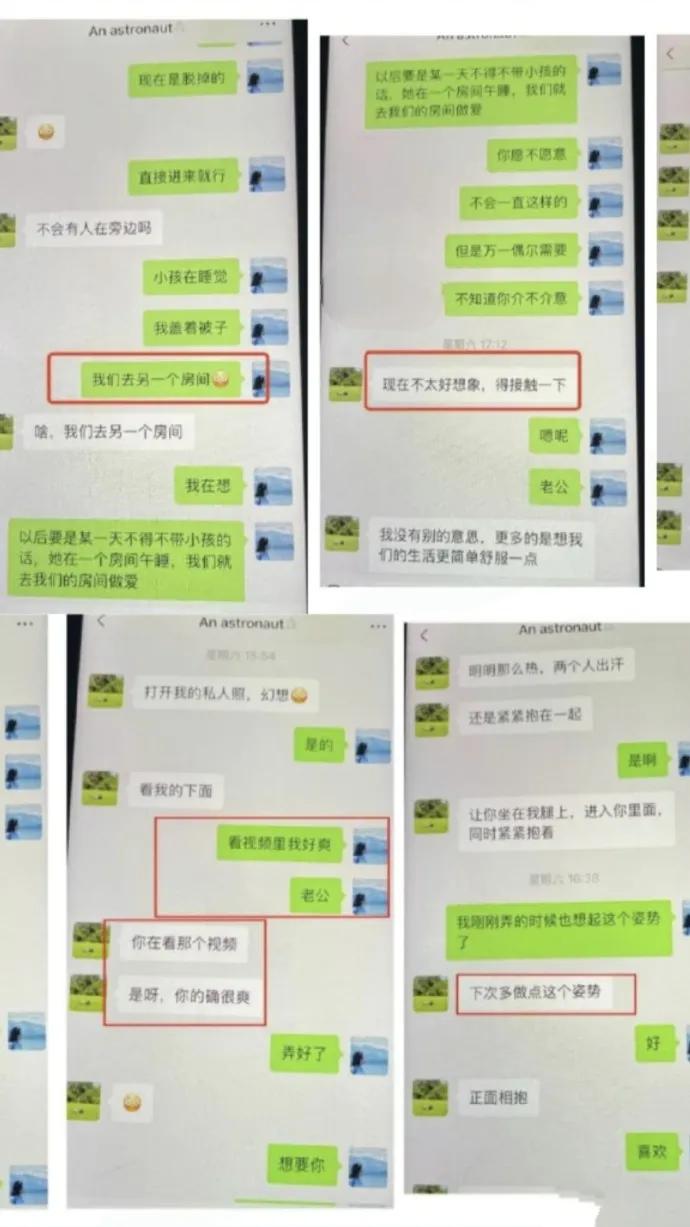 68页PPT大曝光！妻子出轨华南理工博士，真相令人咋舌！杭州36岁的张先生直