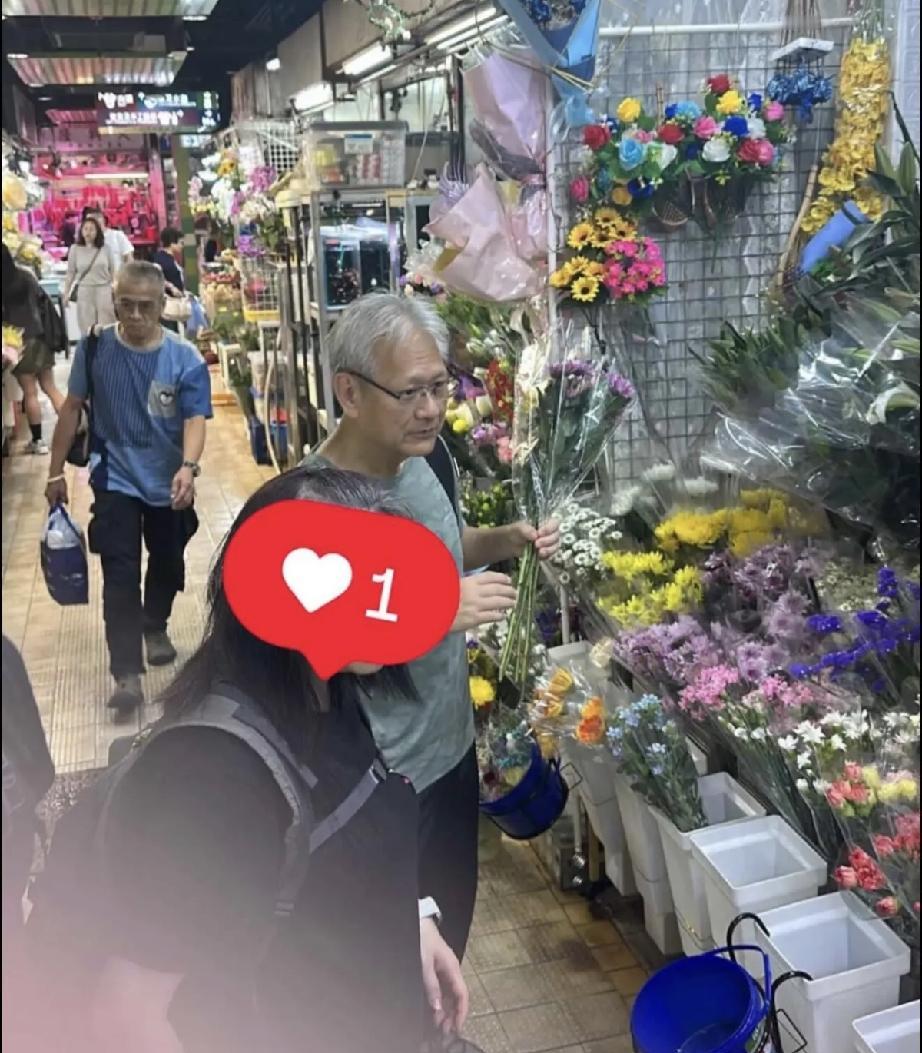 简直不敢相信，黄仁勋从北京离开以后到了香港，独自逛花市没被围堵，也不穿皮衣了，面