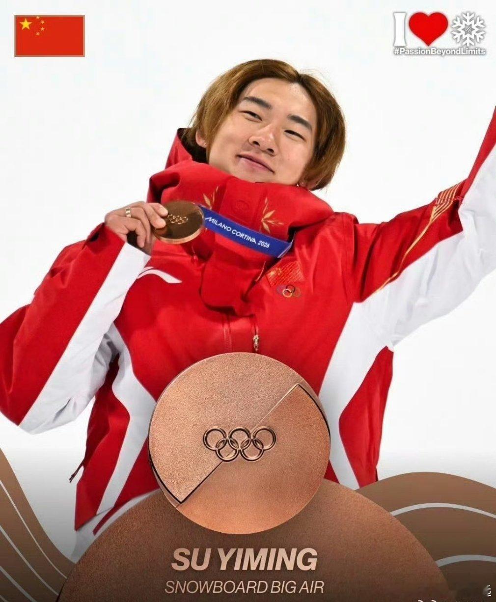 苏翊鸣说判罚完全公平连续两届冬奥会能登上领奖台已经很厉害了!就别搞各种阴谋论了