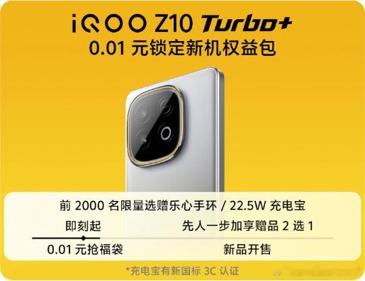 iQOOZ10Turbo+差不多可以看成是新一代性能中端机的前瞻了，旗舰性能