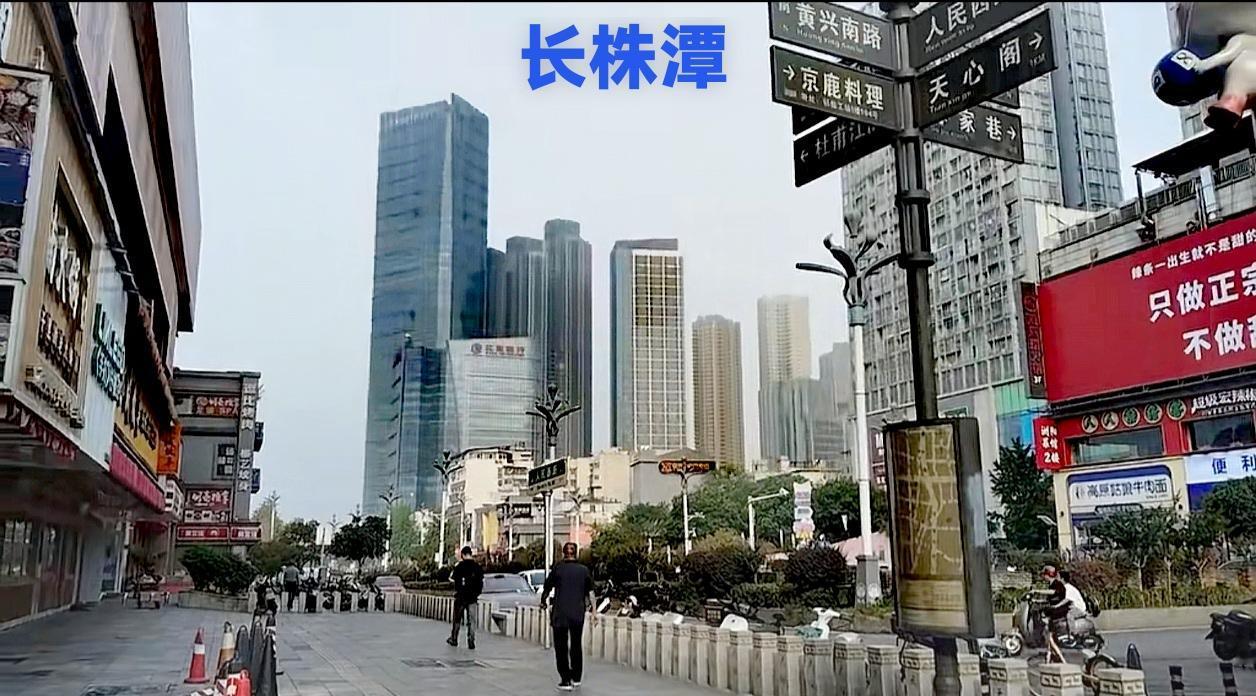 说实话，在湖南所有的城市发展中，我个人觉得！最有前途的发展城市当中，还是长株潭，