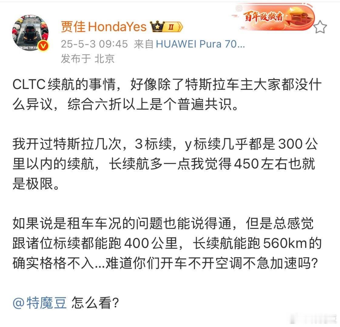 特斯拉标续Model3/Y目前都是62.5度的电池包充满表显在435-440左