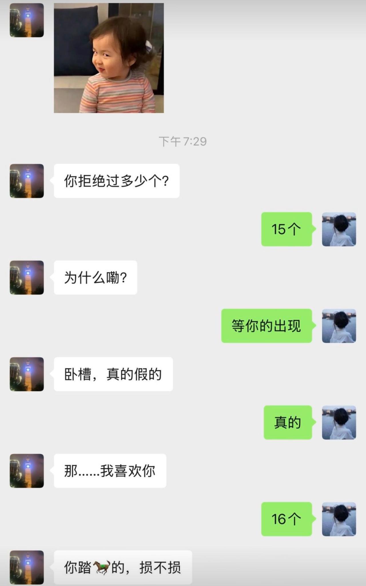朋友闲聊问我，一共拒绝过多少追求者。我答道十五个。对方好奇追问缘由，我回了一