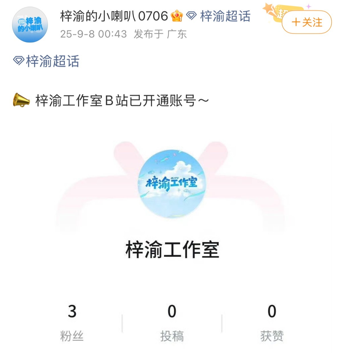 好丰富的物料，好阴间的官宣时间[捂脸哭]​​​