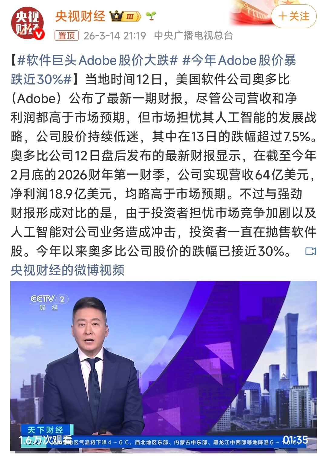 软件巨头Adobe股价大跌AI影响Adobe股价的逻辑，并不是所谓的AI做了个定