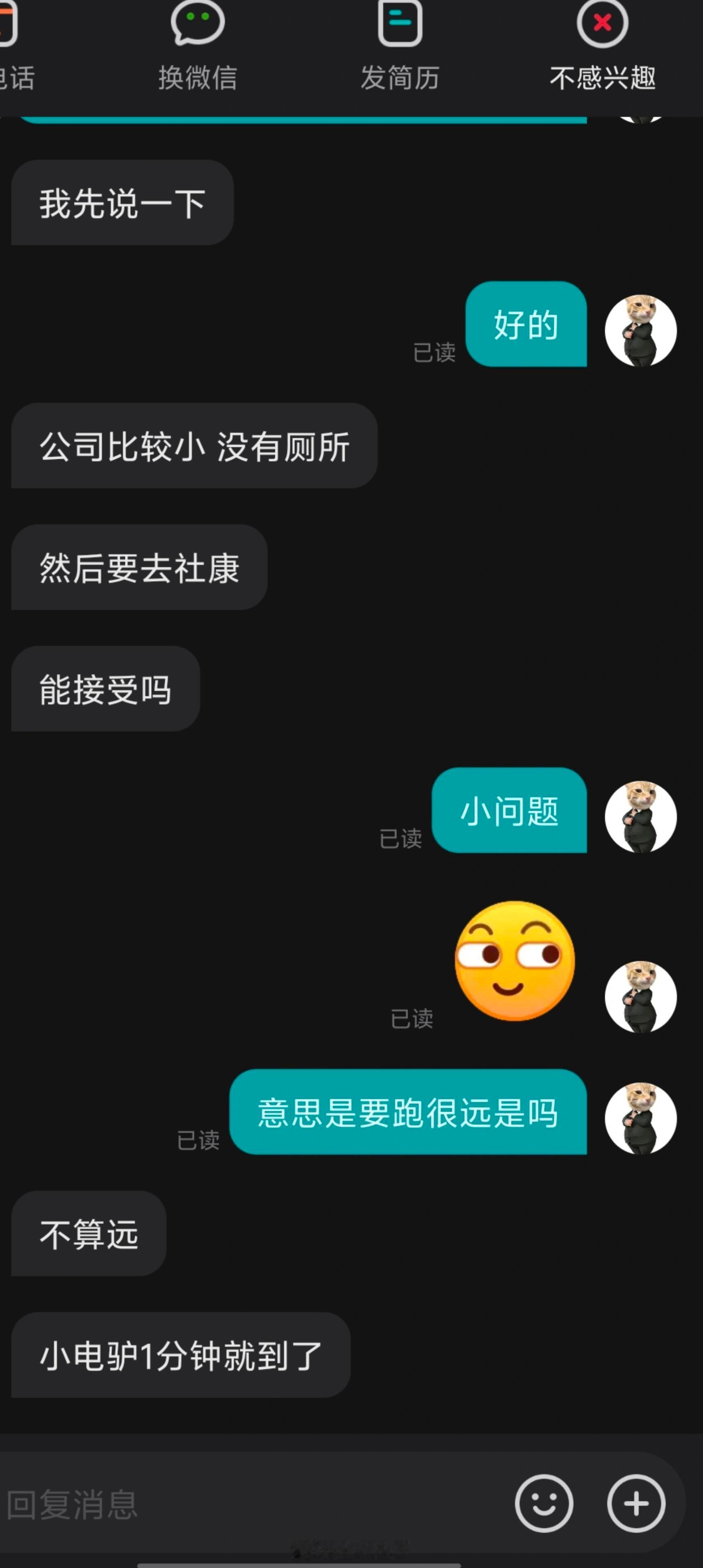 看得出来这家公司真的很缺人了